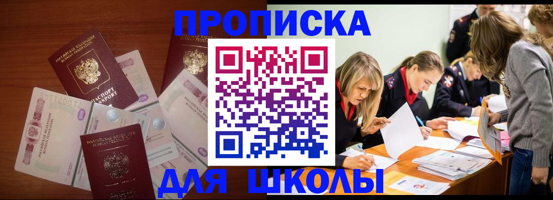 временная регистрация в Северной Осетии